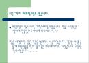 [사회복지 프로포절] 저소득층 부자가정 피학대아동의가족관계증진  및 여가 23페이지