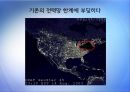 [에너지 절약방안] 재활용의 현황, 재활용 필요성, 폐기물 에너지 재활용 41페이지