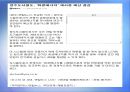 [에너지 절약방안] 재활용의 현황, 재활용 필요성, 폐기물 에너지 재활용 43페이지
