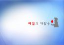 [에너지 절약방안] 재활용의 현황, 재활용 필요성, 폐기물 에너지 재활용 46페이지