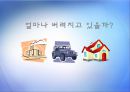 [에너지 절약방안] 재활용의 현황, 재활용 필요성, 폐기물 에너지 재활용 47페이지