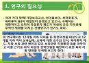 [아동 보육 서비스] 세계 각국의 보육정책과 한국의 보육서비스 현황,영향, 특징, 해결방안과 전망 18페이지