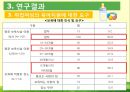[아동 보육 서비스] 세계 각국의 보육정책과 한국의 보육서비스 현황,영향, 특징, 해결방안과 전망 31페이지