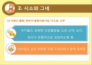 [아동 보육 서비스] 세계 각국의 보육정책과 한국의 보육서비스 현황,영향, 특징, 해결방안과 전망 35페이지