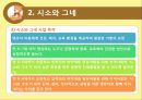 [아동 보육 서비스] 세계 각국의 보육정책과 한국의 보육서비스 현황,영향, 특징, 해결방안과 전망 36페이지