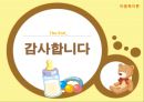 [아동 보육 서비스] 세계 각국의 보육정책과 한국의 보육서비스 현황,영향, 특징, 해결방안과 전망 39페이지