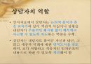 [인지치료] 인지치료(Cognitive Therapy)의 개념, 인지치료 14페이지