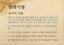 [인지치료] 인지치료(Cognitive Therapy)의 개념, 인지치료 16페이지