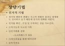 [인지치료] 인지치료(Cognitive Therapy)의 개념, 인지치료 17페이지