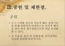 [인지치료] 인지치료(Cognitive Therapy)의 개념, 인지치료 18페이지