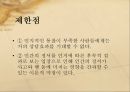 [인지치료] 인지치료(Cognitive Therapy)의 개념, 인지치료 19페이지