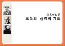 [인지발달이론] 인지발달이론, 장 피아제 인지발달이론, 발달의 일반적 원리, 피아제 이론 관점, 비고츠키 인지발달 이론, 비고츠키 인지발달 관점등 1페이지