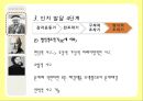 [인지발달이론] 인지발달이론, 장 피아제 인지발달이론, 발달의 일반적 원리, 피아제 이론 관점, 비고츠키 인지발달 이론, 비고츠키 인지발달 관점등 13페이지