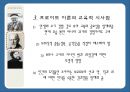 [인지발달이론] 인지발달이론, 장 피아제 인지발달이론, 발달의 일반적 원리, 피아제 이론 관점, 비고츠키 인지발달 이론, 비고츠키 인지발달 관점등 25페이지