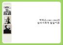 [인지발달이론] 인지발달이론, 장 피아제 인지발달이론, 발달의 일반적 원리, 피아제 이론 관점, 비고츠키 인지발달 이론, 비고츠키 인지발달 관점등 26페이지