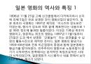 [일본문화 분석] 일본 영화와 일본 드라마의 특징 및 예시 3페이지