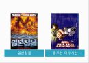[일본문화 분석] 일본 영화와 일본 드라마의 특징 및 예시 8페이지