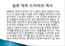 [일본문화 분석] 일본 영화와 일본 드라마의 특징 및 예시 12페이지