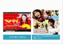 [일본문화 분석] 일본 영화와 일본 드라마의 특징 및 예시 15페이지