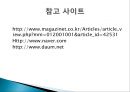[일본문화 분석] 일본 영화와 일본 드라마의 특징 및 예시 17페이지