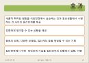 [집단상담] 행동주의의 전반적인 개념과 집단상담에서의 행동주의 - 행동주의 주요인물과 역사, 행동주의적 인간관, 대표 학자 및 이론, 공헌점 및 한계점 19페이지