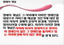 [장애인 복지] 장애인 복지의 개념과 이념 및 장애인복지시설의 방향, 영향, 특징, 해결방안과 전망 레포트 3페이지