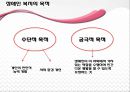 [장애인 복지] 장애인 복지의 개념과 이념 및 장애인복지시설의 방향, 영향, 특징, 해결방안과 전망 레포트 11페이지
