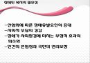 [장애인 복지] 장애인 복지의 개념과 이념 및 장애인복지시설의 방향, 영향, 특징, 해결방안과 전망 레포트 12페이지