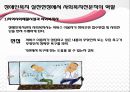 [장애인 복지] 장애인 복지의 개념과 이념 및 장애인복지시설의 방향, 영향, 특징, 해결방안과 전망 레포트 19페이지