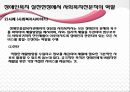 [장애인 복지] 장애인 복지의 개념과 이념 및 장애인복지시설의 방향, 영향, 특징, 해결방안과 전망 레포트 22페이지