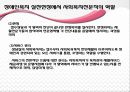 [장애인 복지] 장애인 복지의 개념과 이념 및 장애인복지시설의 방향, 영향, 특징, 해결방안과 전망 레포트 23페이지
