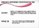 [장애인 복지] 장애인 복지의 개념과 이념 및 장애인복지시설의 방향, 영향, 특징, 해결방안과 전망 레포트 25페이지