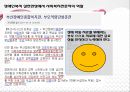 [장애인 복지] 장애인 복지의 개념과 이념 및 장애인복지시설의 방향, 영향, 특징, 해결방안과 전망 레포트 27페이지