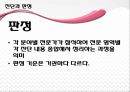 [장애인 복지] 장애인 복지의 개념과 이념 및 장애인복지시설의 방향, 영향, 특징, 해결방안과 전망 레포트 31페이지