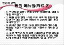 [장애인 복지] 장애인 복지의 개념과 이념 및 장애인복지시설의 방향, 영향, 특징, 해결방안과 전망 레포트 33페이지