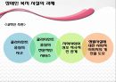 [장애인 복지] 장애인 복지의 개념과 이념 및 장애인복지시설의 방향, 영향, 특징, 해결방안과 전망 레포트 39페이지