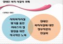 [장애인 복지] 장애인 복지의 개념과 이념 및 장애인복지시설의 방향, 영향, 특징, 해결방안과 전망 레포트 40페이지
