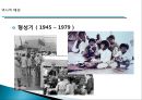 [지역사회복지관] 지역사회복지관의 개념, 역사적배경, 우리나라 복지관의 영향, 특징, 해결방안과 전망 레포트 16페이지