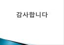 [지역사회복지관] 지역사회복지관의 개념, 역사적배경, 우리나라 복지관의 영향, 특징, 해결방안과 전망 레포트 32페이지