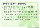 [지역사회복지] 지역사회복지 협의체의 의미, 필요성, 목적, 서대문구청 지역사회복지협의체 소개, 향후 발전방안 등등 10페이지