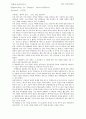 과학 기술과 문명 그리스 감상문 1페이지