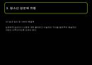 [청소년의 성교육] 청소년 성 문제의 현황과 문제점 및 청소년 교육 방안 발표 20페이지