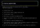 [청소년의 성교육] 청소년 성 문제의 현황과 문제점 및 청소년 교육 방안 발표 24페이지