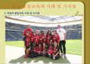 [통일 준비 방안] 학교 통일교육의 현황 및 문제점, 외국의 통일교육 사례, 시사점 및 향후 나아갈 방향제언 12페이지