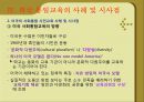 [통일 준비 방안] 학교 통일교육의 현황 및 문제점, 외국의 통일교육 사례, 시사점 및 향후 나아갈 방향제언 15페이지