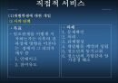 [학교사회복지론] 학교사회복지의 실천과정에 대한 이해와 분석 발표 12페이지
