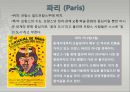 [축제를 통해 살펴본 프랑스 관광 명소]파리,오를레앙,보르도,생말로,랭스,아미앵,알자스,니스,망통 4페이지