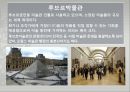 [축제를 통해 살펴본 프랑스 관광 명소]파리,오를레앙,보르도,생말로,랭스,아미앵,알자스,니스,망통 7페이지
