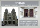 [축제를 통해 살펴본 프랑스 관광 명소]파리,오를레앙,보르도,생말로,랭스,아미앵,알자스,니스,망통 13페이지