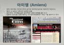[축제를 통해 살펴본 프랑스 관광 명소]파리,오를레앙,보르도,생말로,랭스,아미앵,알자스,니스,망통 20페이지